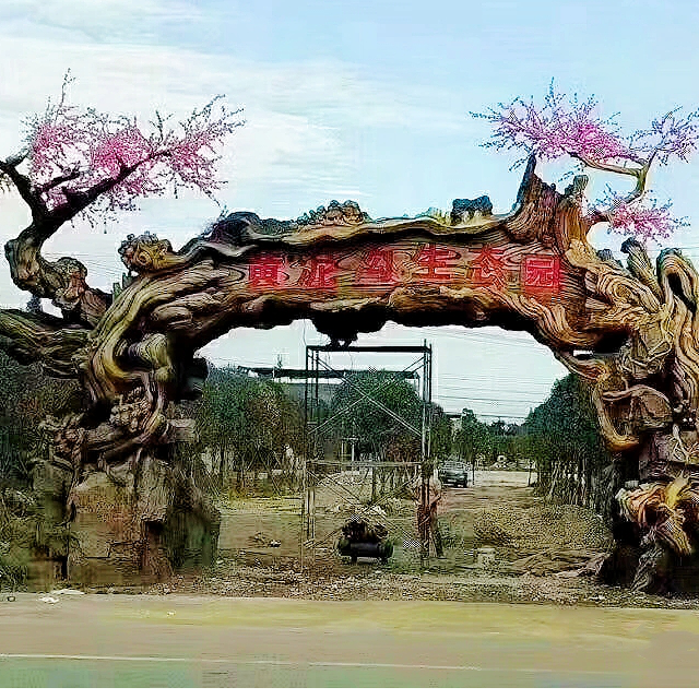 仿真榕樹(shù)大門(mén)，秒殺景區(qū)優(yōu)勢(shì)！